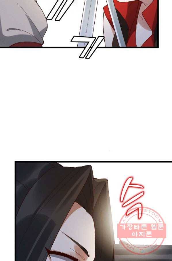 영존지자 36화 4