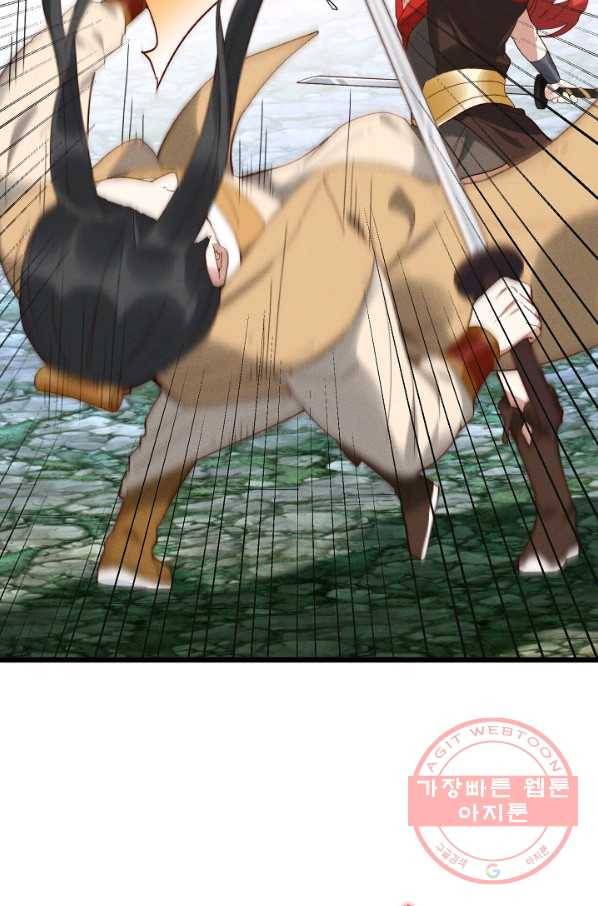 영존지자 36화 6