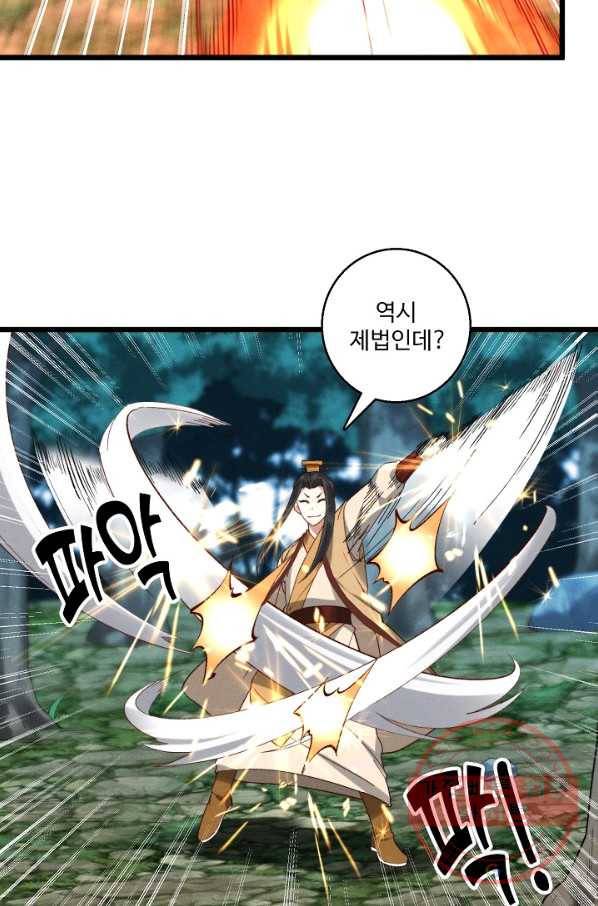 영존지자 36화 8