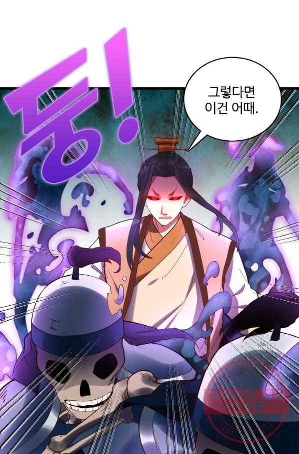 영존지자 36화 10