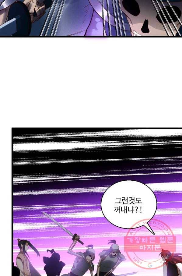 영존지자 36화 11