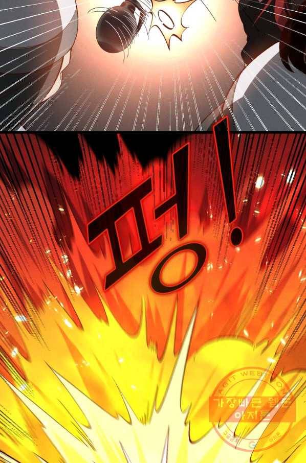 영존지자 36화 13