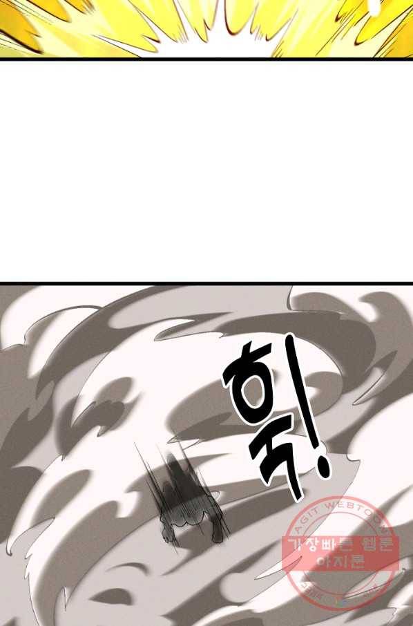 영존지자 36화 14