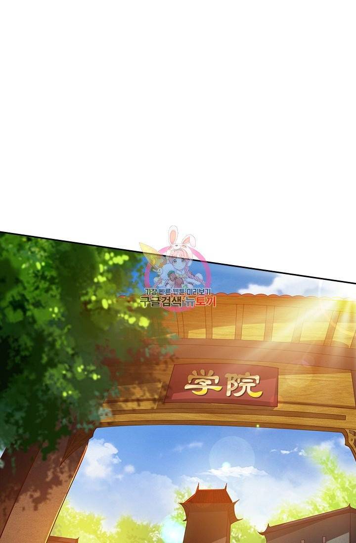 독보소요 132화 1