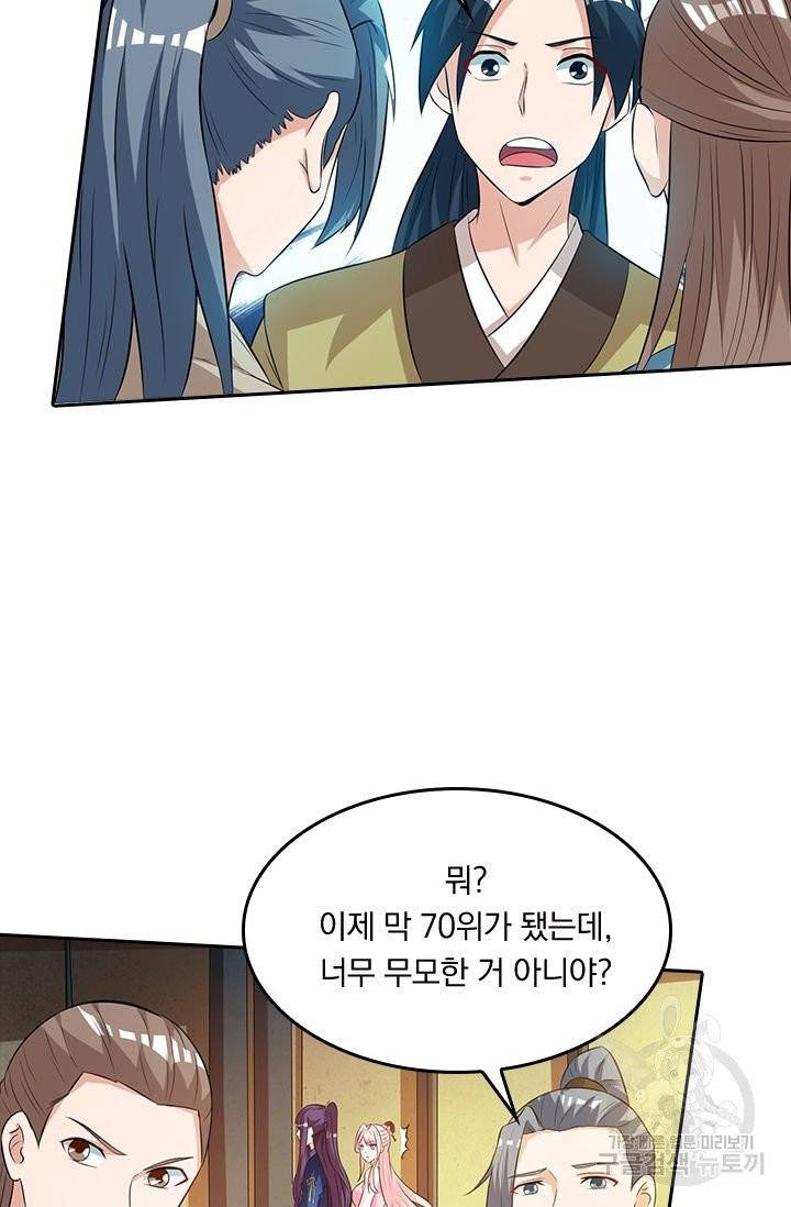 독보소요 132화 3