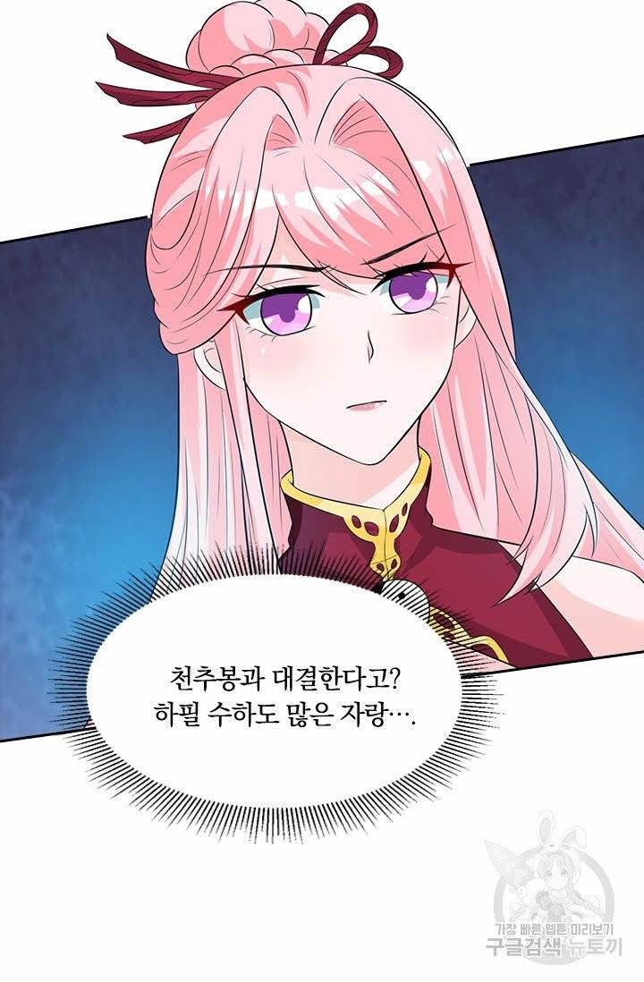 독보소요 132화 6