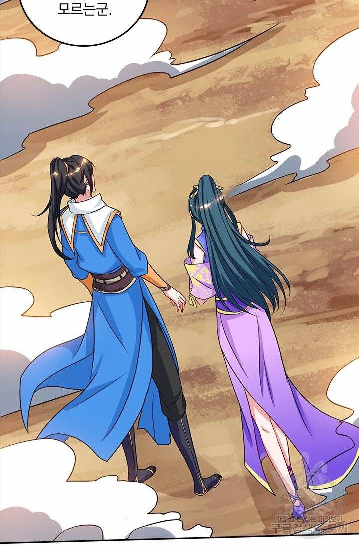 독보소요 132화 10