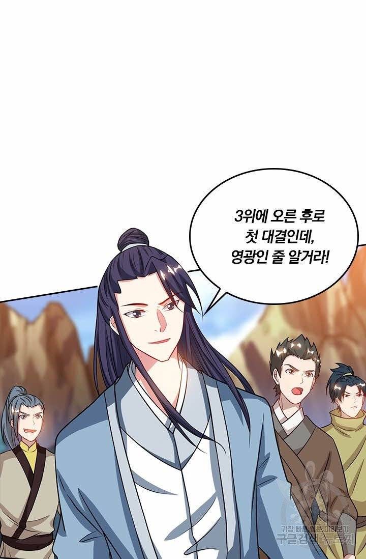 독보소요 132화 11