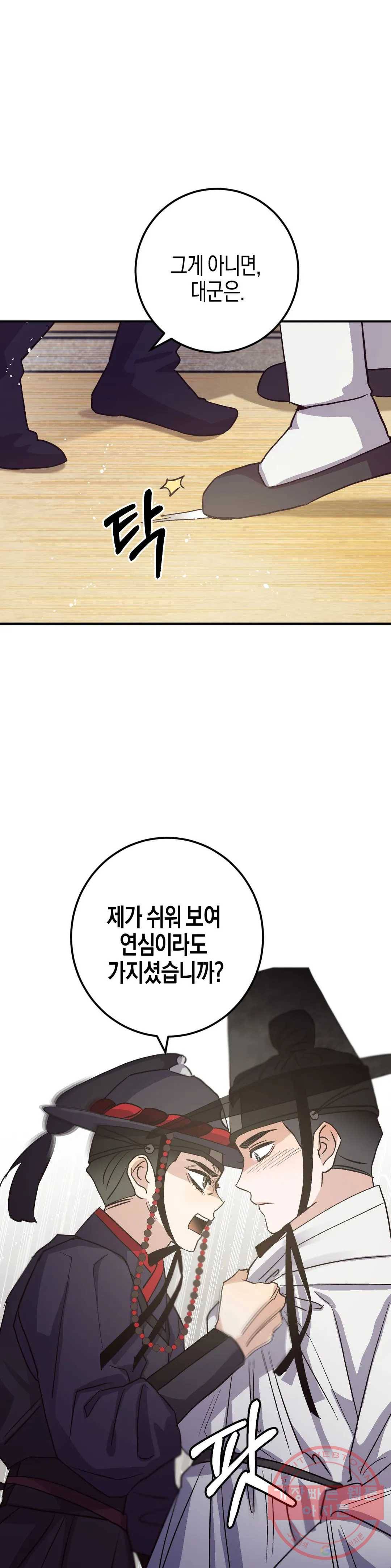 무명의 등불 49화 1