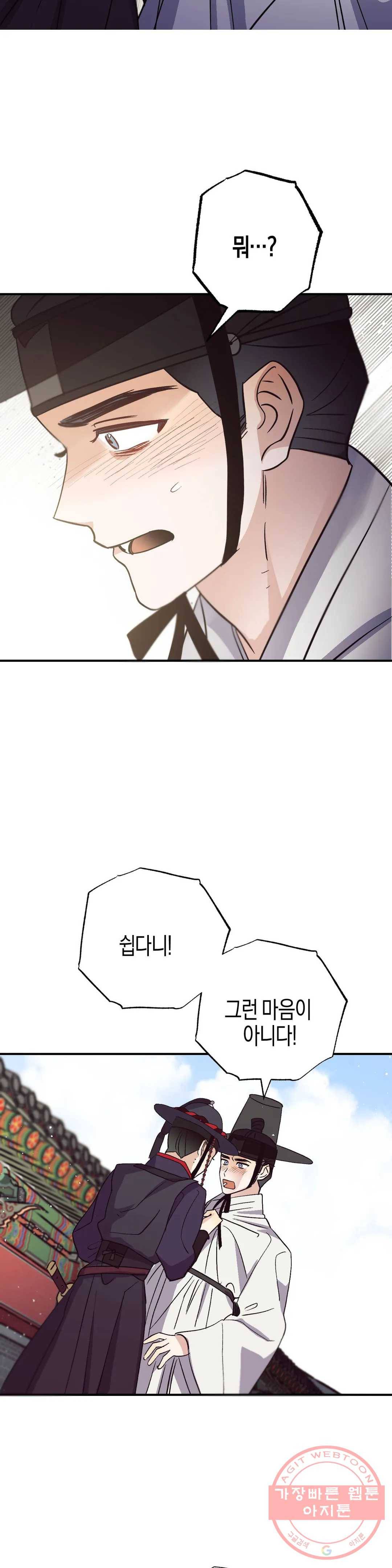 무명의 등불 49화 2
