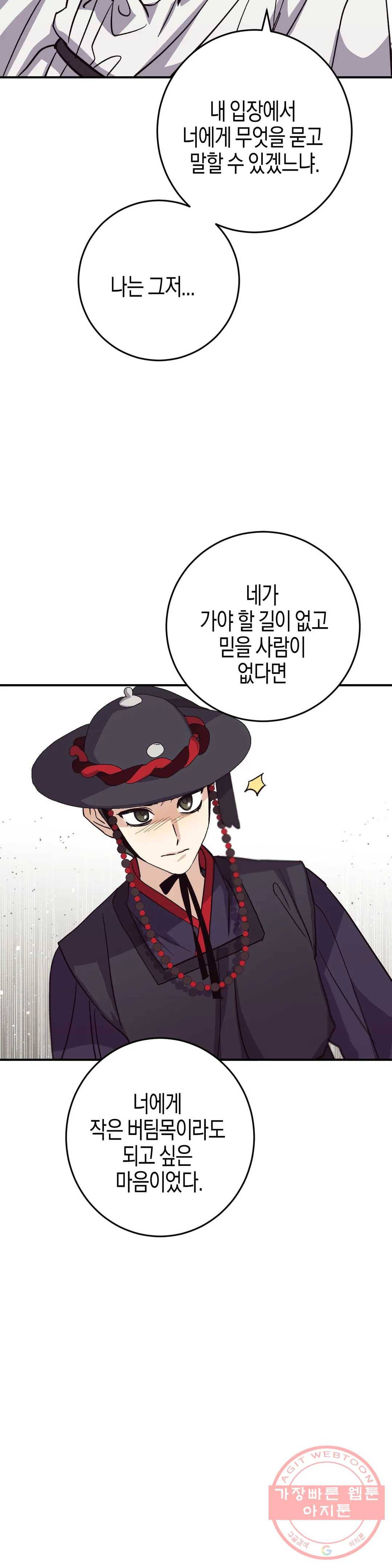 무명의 등불 49화 4