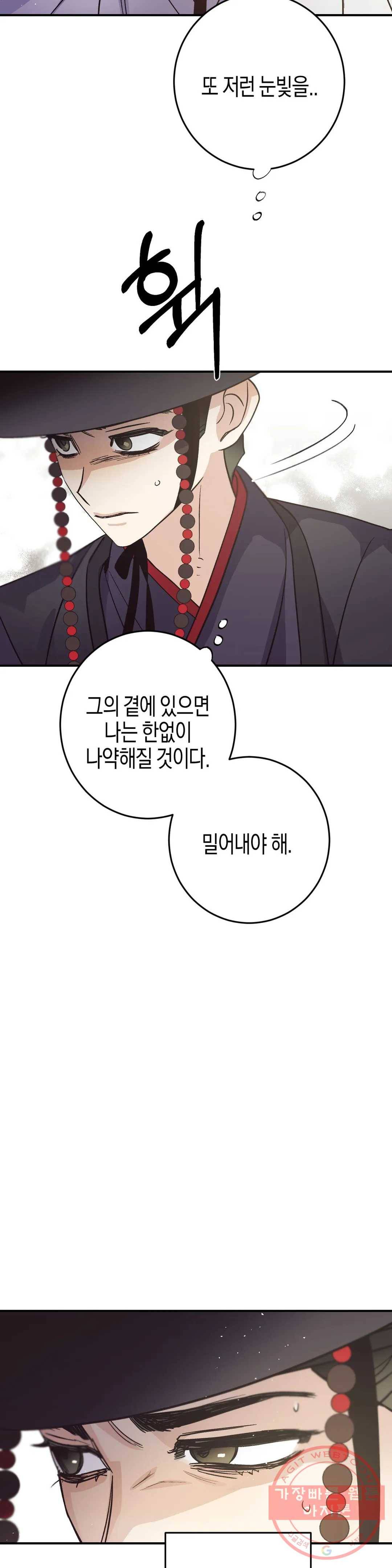 무명의 등불 49화 6