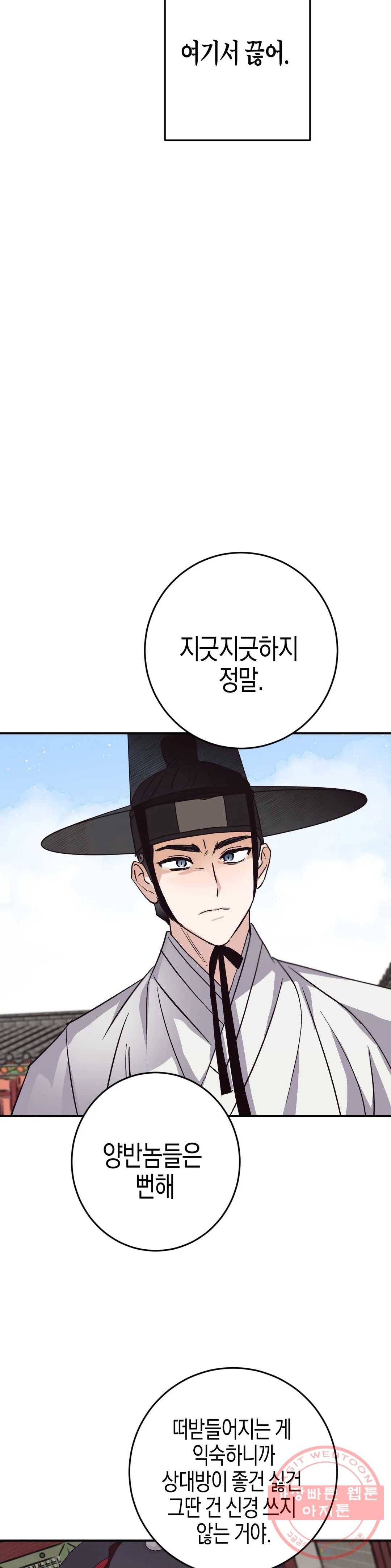 무명의 등불 49화 7