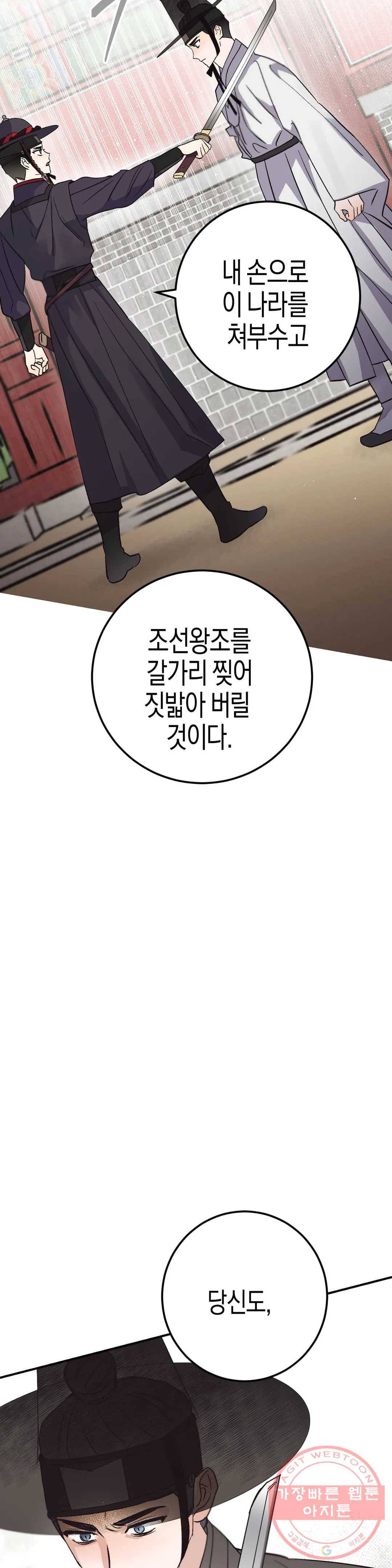 무명의 등불 49화 9
