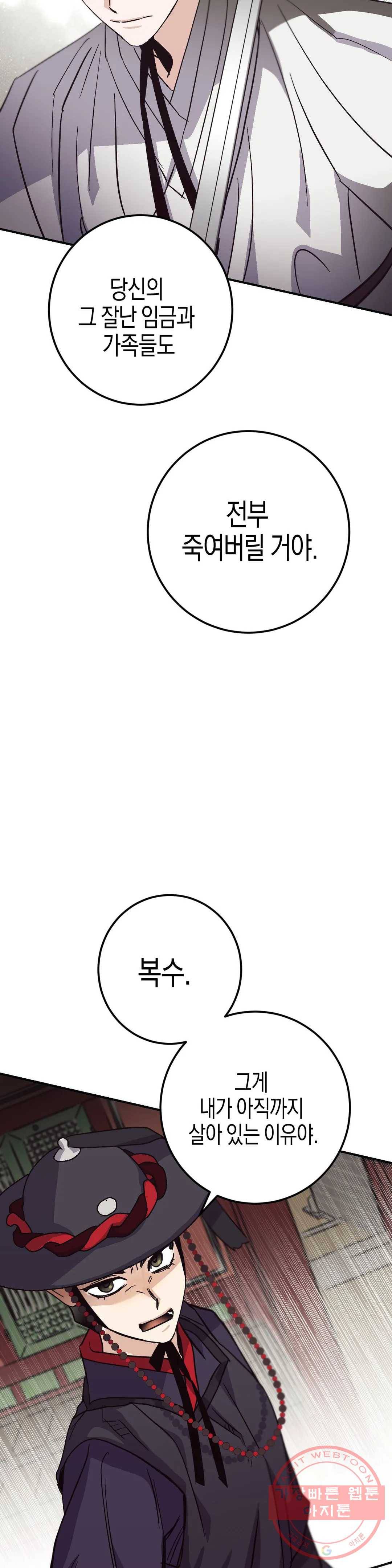 무명의 등불 49화 10