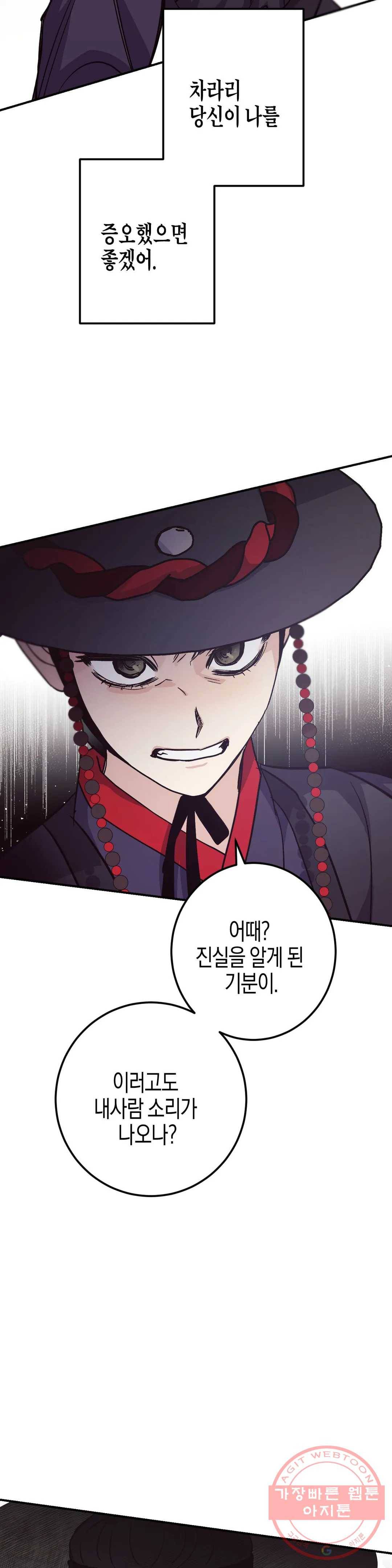 무명의 등불 49화 11