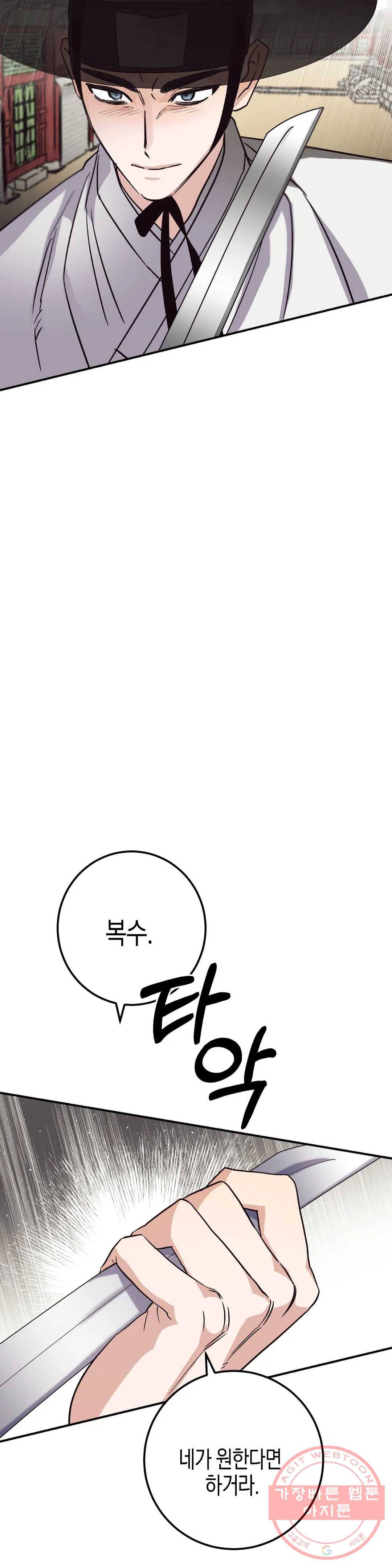 무명의 등불 49화 12