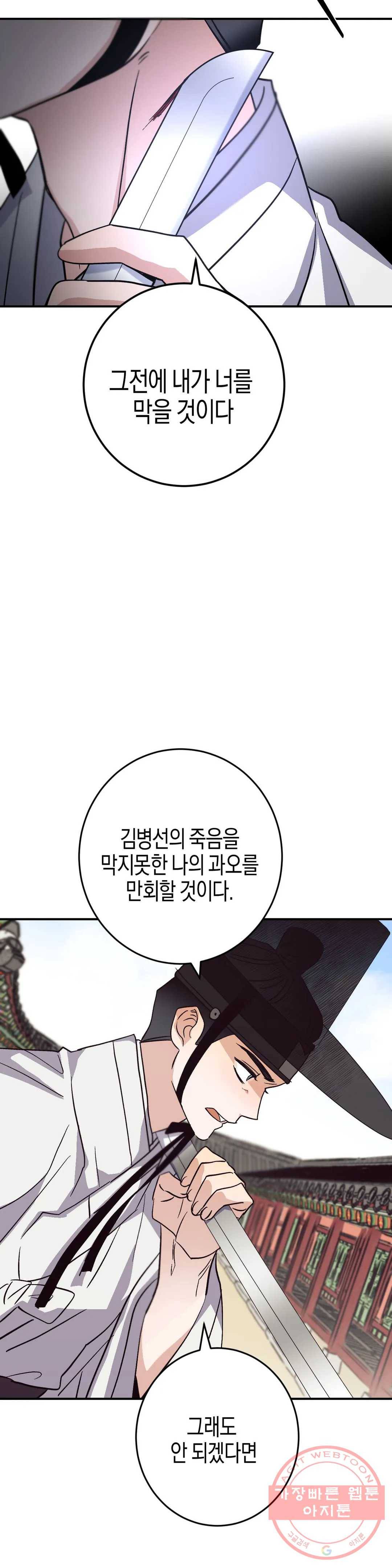 무명의 등불 49화 14