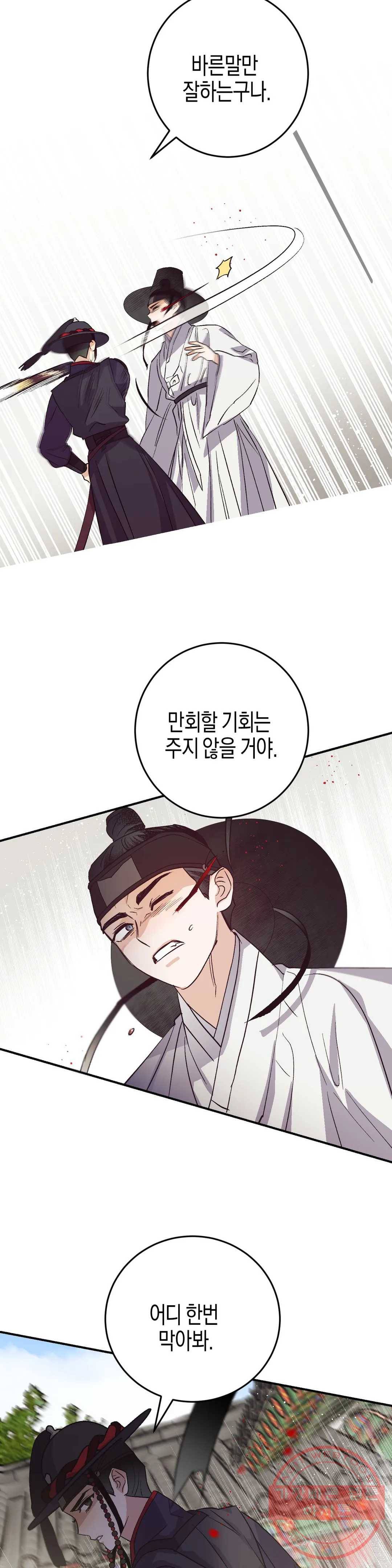 무명의 등불 49화 16