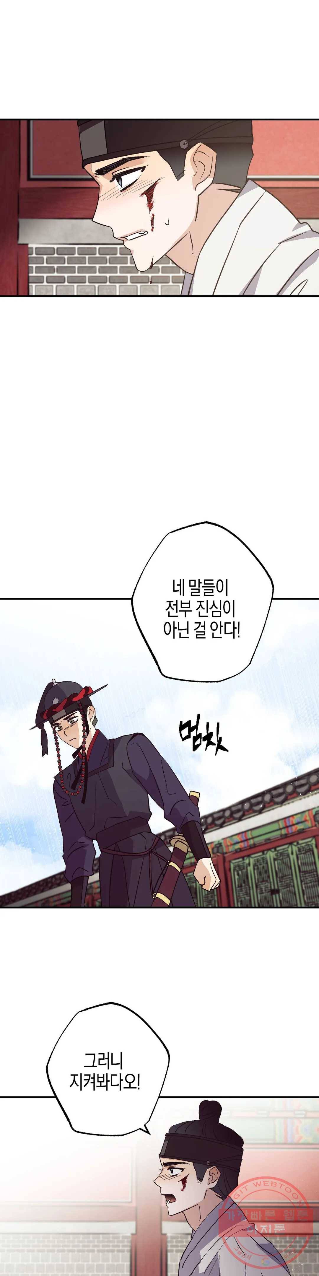 무명의 등불 49화 18