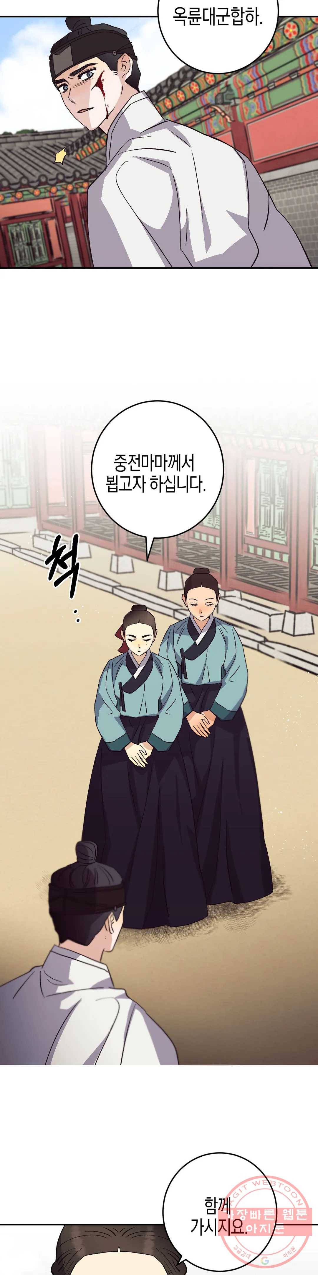 무명의 등불 49화 20