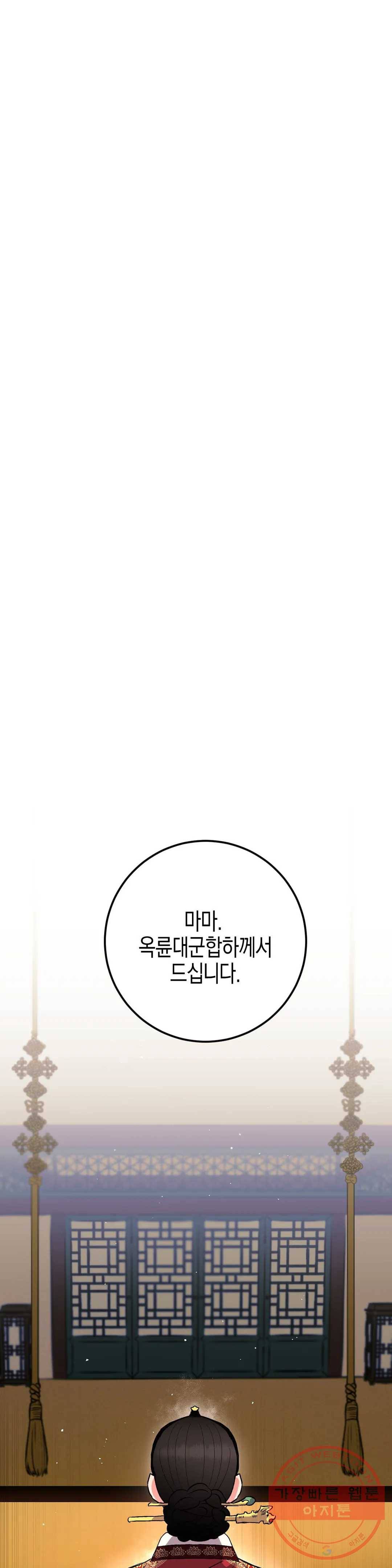 무명의 등불 49화 22