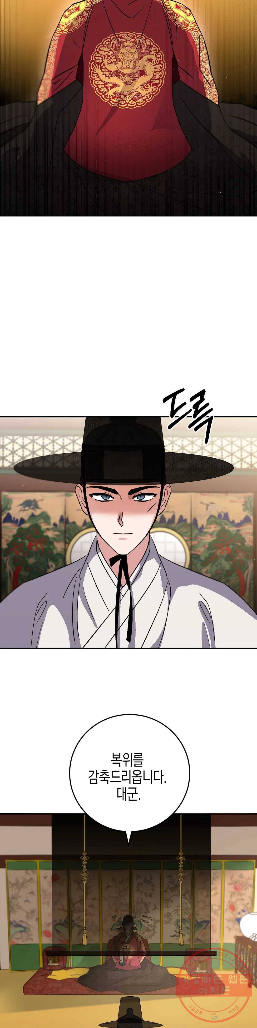 무명의 등불 49화 23