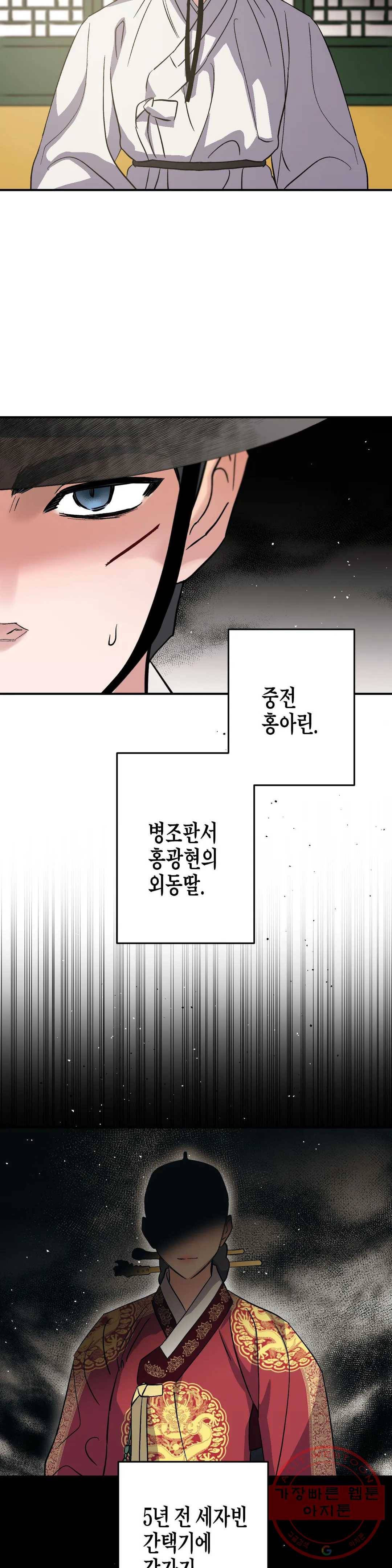 무명의 등불 49화 25