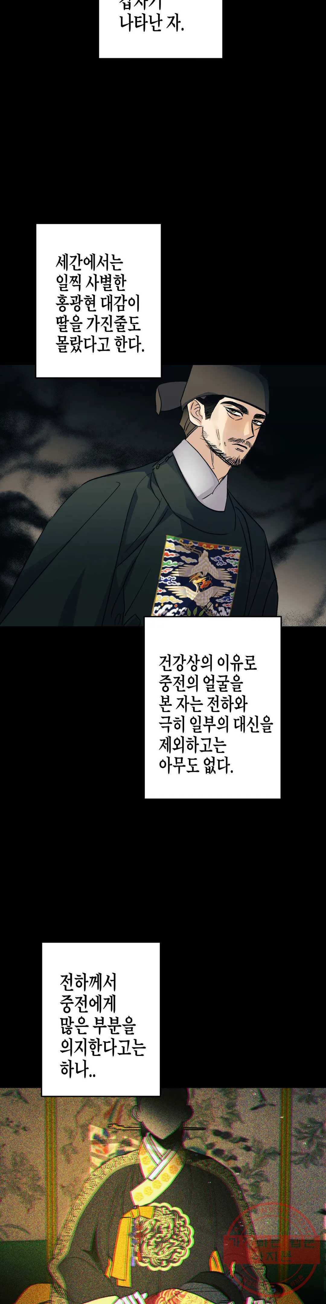 무명의 등불 49화 26