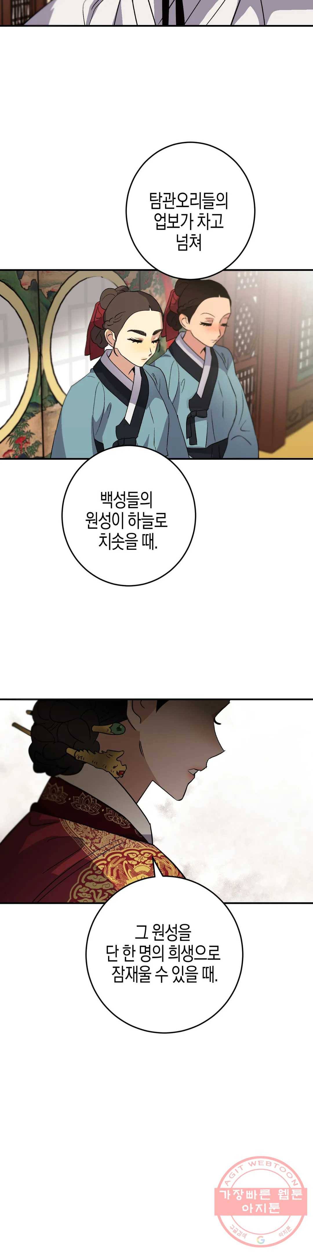 무명의 등불 49화 30