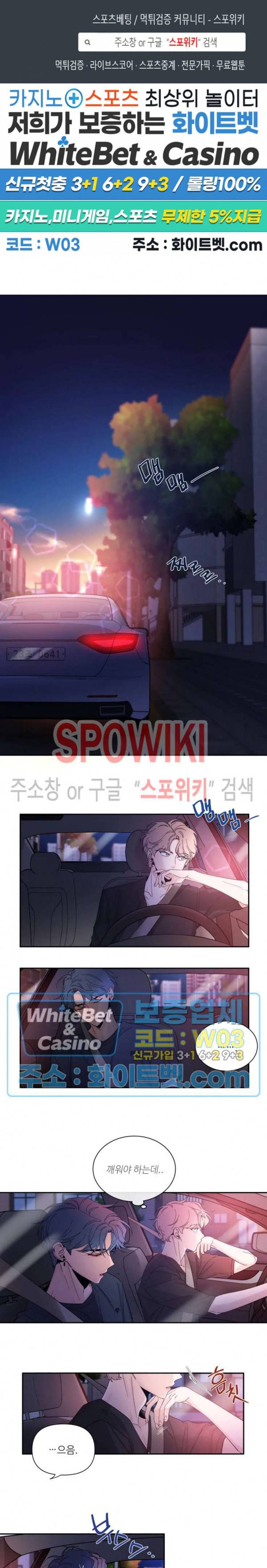 스케치 34화 1