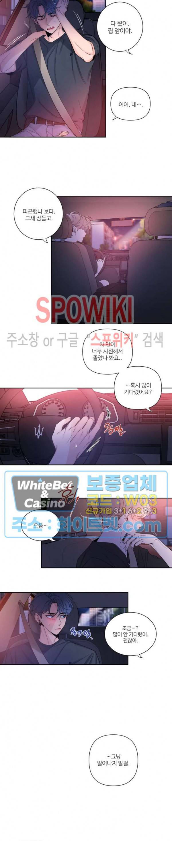 스케치 34화 2