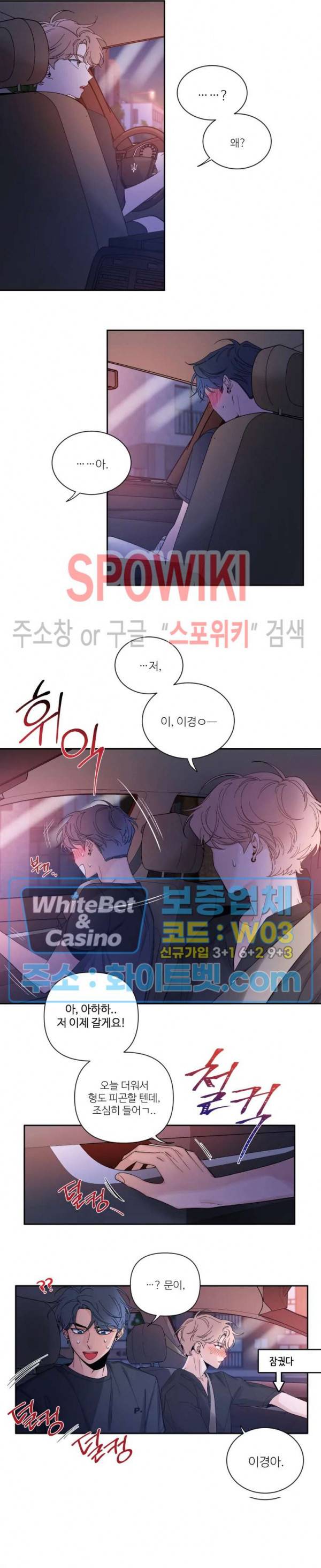 스케치 34화 3