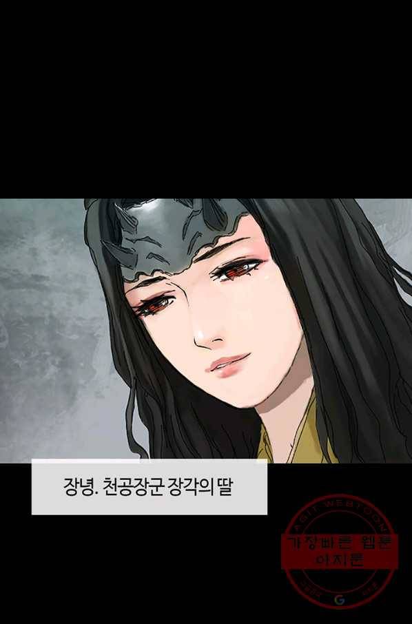 제혈:황제의 피 18화 3
