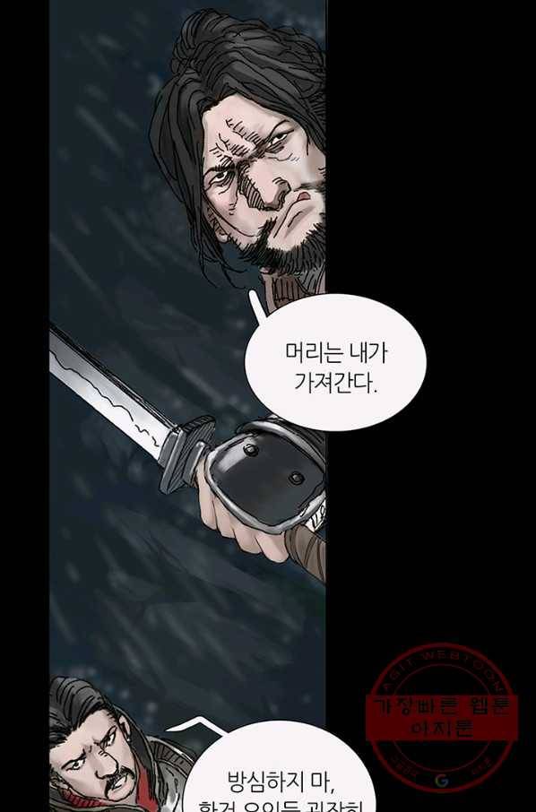 제혈:황제의 피 18화 6