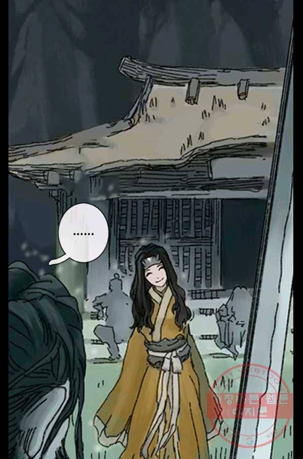 제혈:황제의 피 18화 8