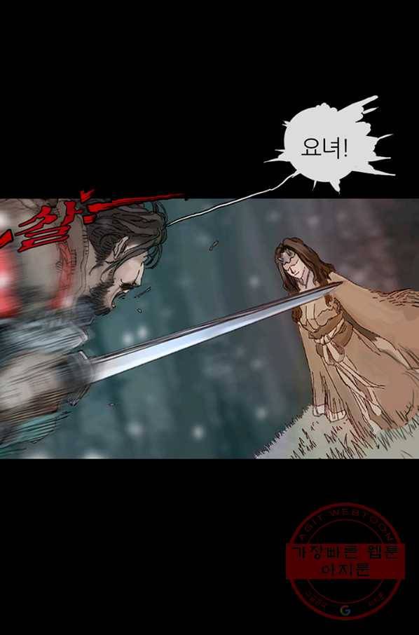 제혈:황제의 피 18화 10