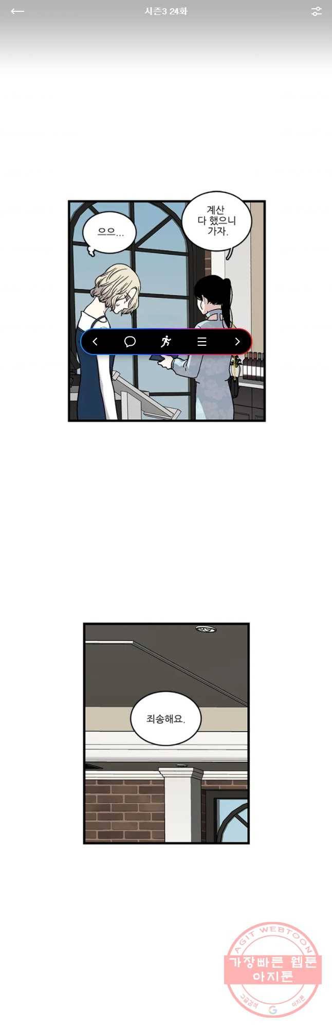 순정 히포크라테스 시즌3 24화 1