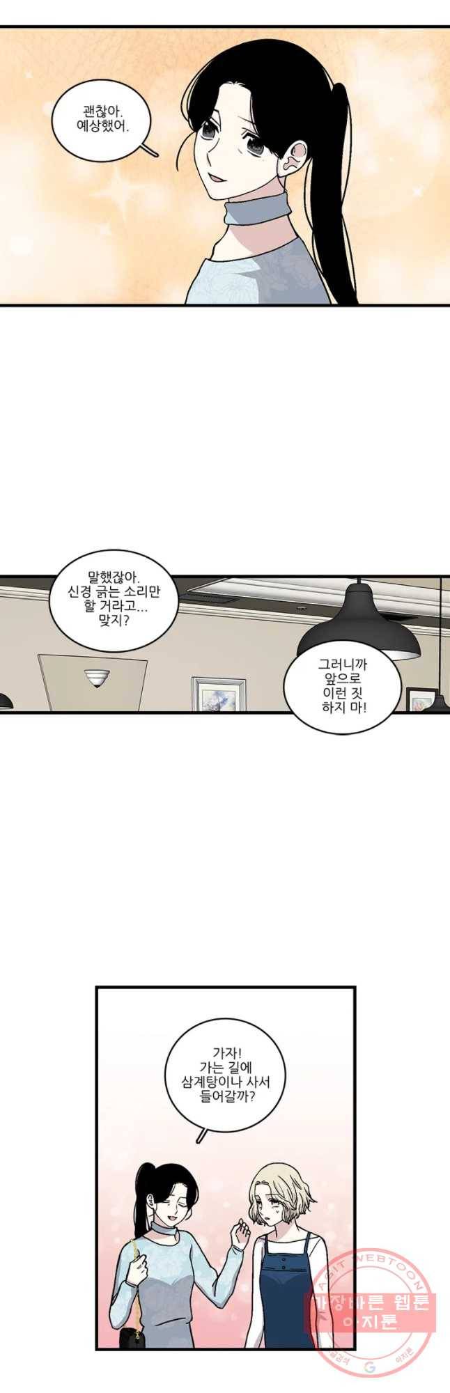 순정 히포크라테스 시즌3 24화 2