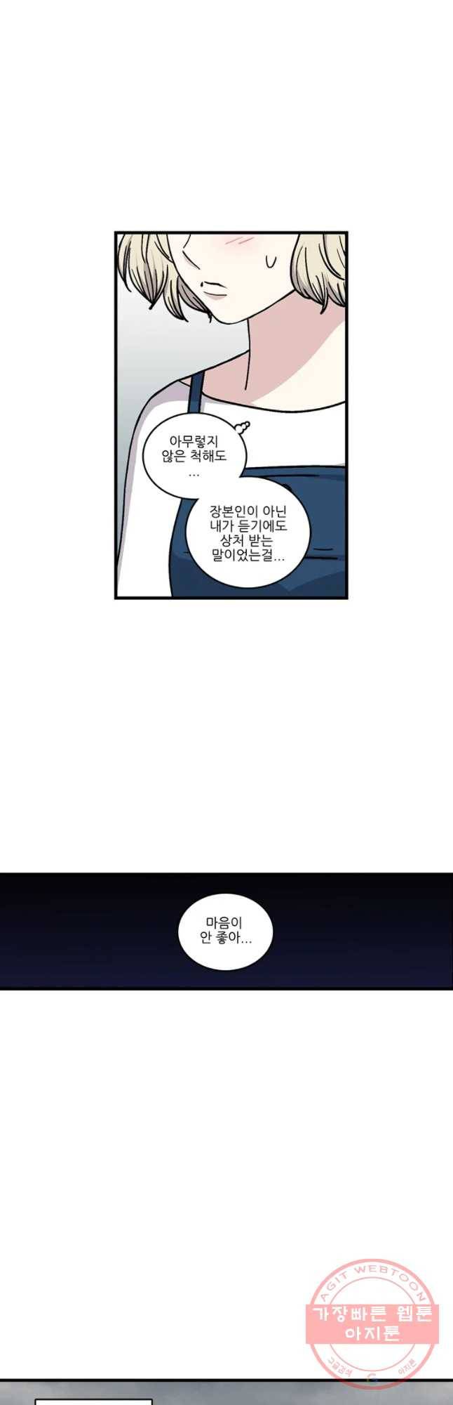 순정 히포크라테스 시즌3 24화 3