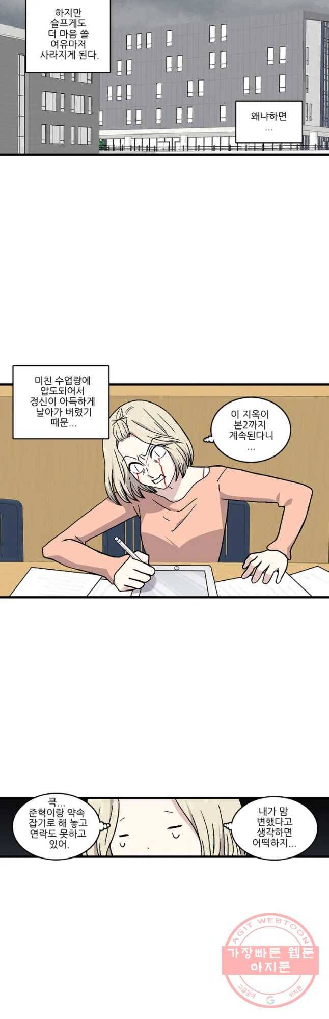 순정 히포크라테스 시즌3 24화 4