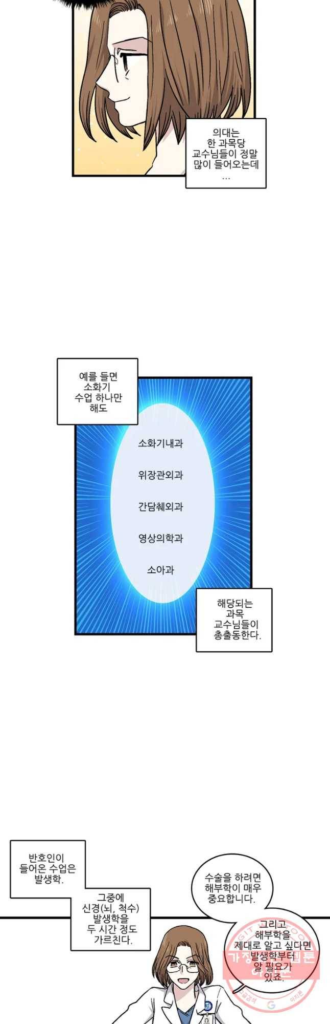 순정 히포크라테스 시즌3 24화 6