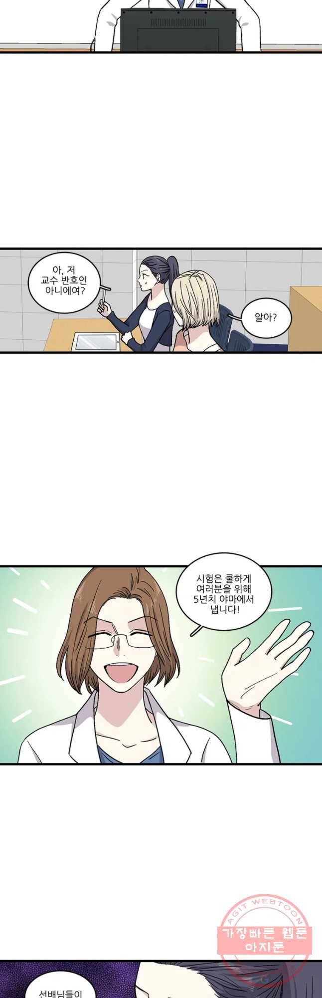순정 히포크라테스 시즌3 24화 7