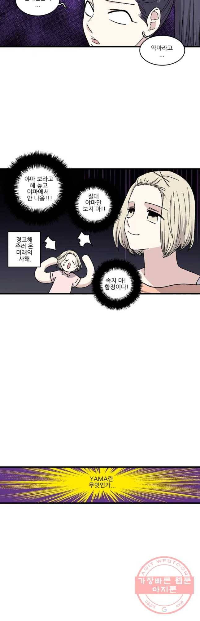 순정 히포크라테스 시즌3 24화 8