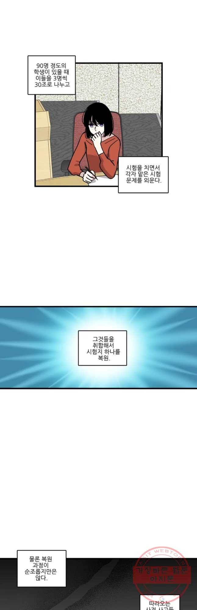 순정 히포크라테스 시즌3 24화 11