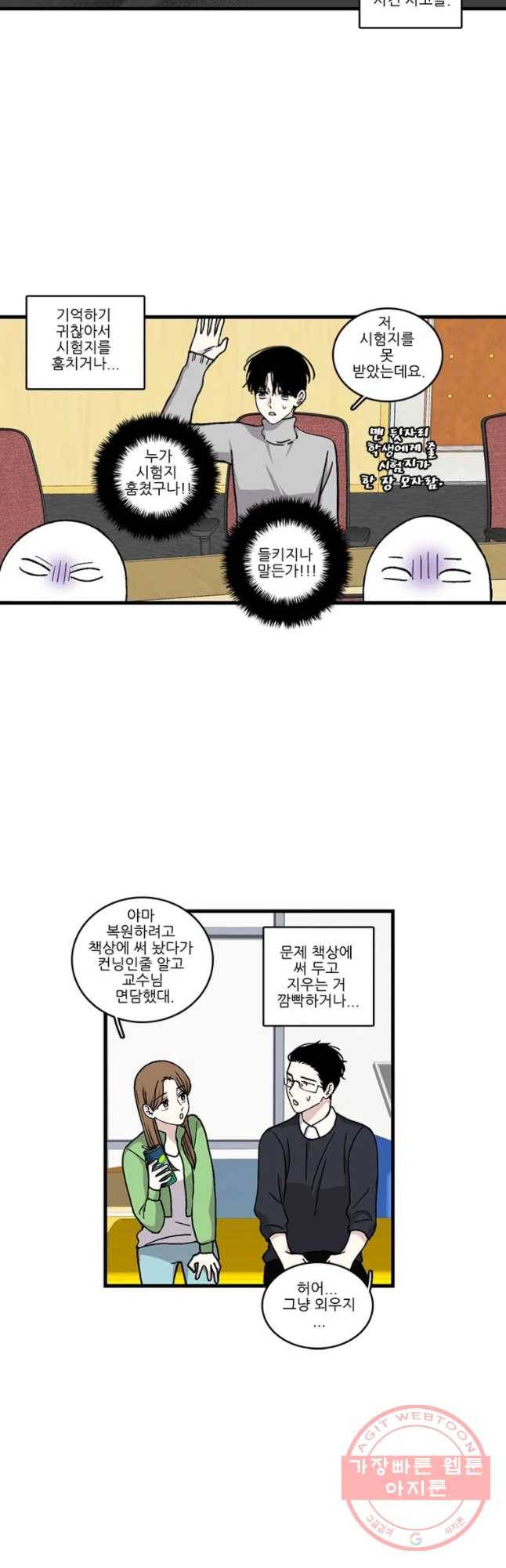 순정 히포크라테스 시즌3 24화 12