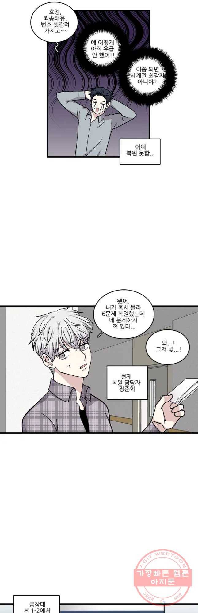 순정 히포크라테스 시즌3 24화 13