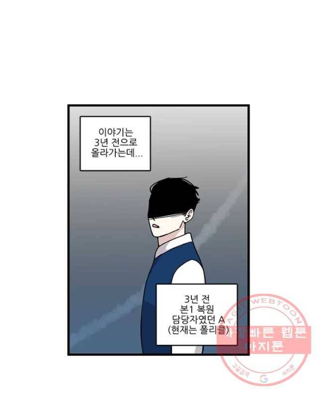 순정 히포크라테스 시즌3 24화 15