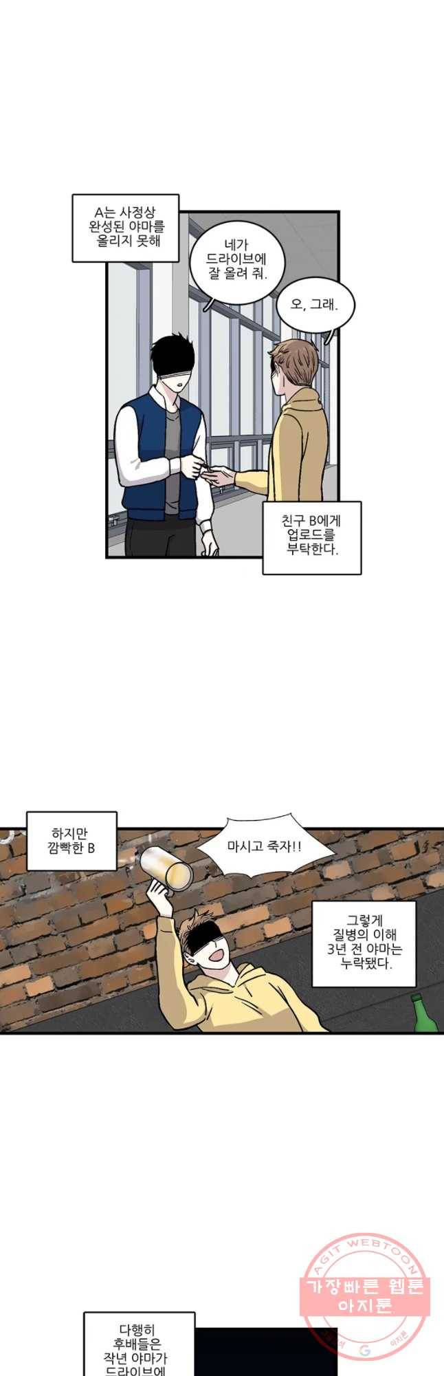순정 히포크라테스 시즌3 24화 16