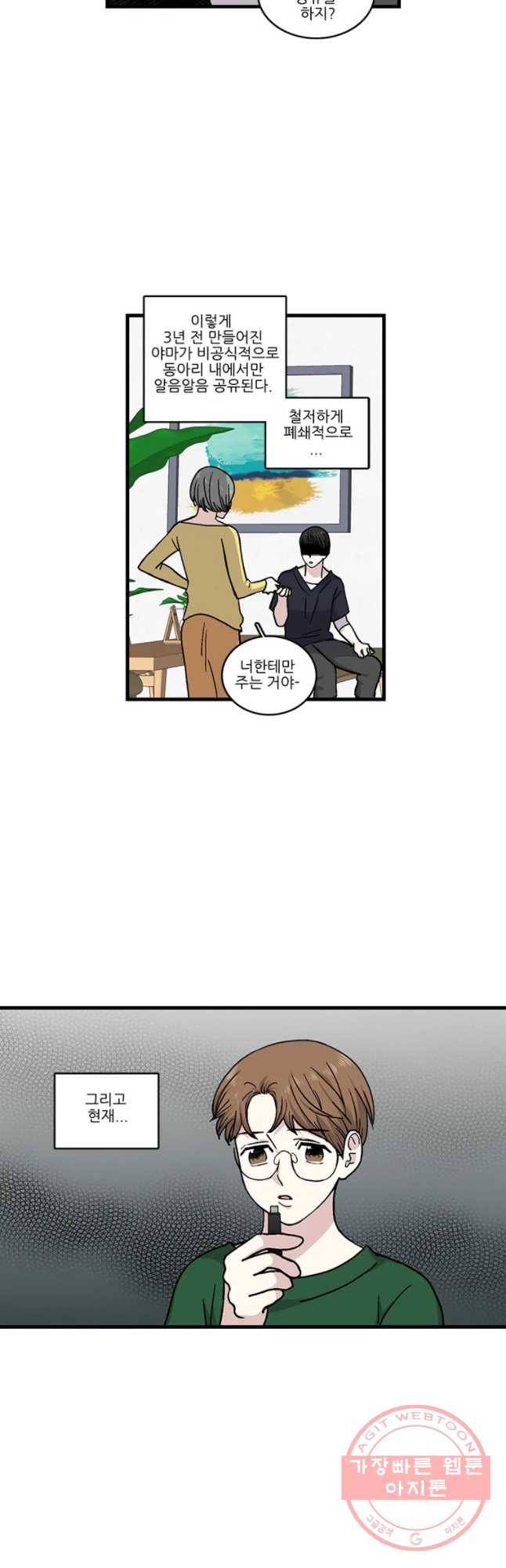 순정 히포크라테스 시즌3 24화 19